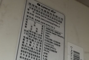 青白江格力空调维修电话是多少